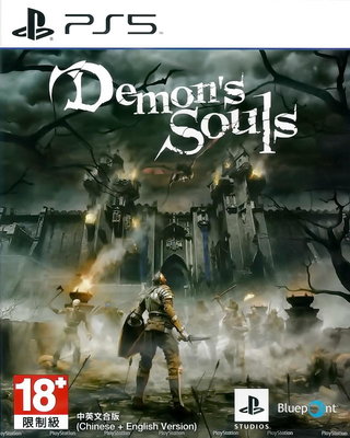 【全新未拆】PS5 惡魔靈魂 重製版 DEMON'S SOULS REMASTERED 中文版【台中恐龍電玩】