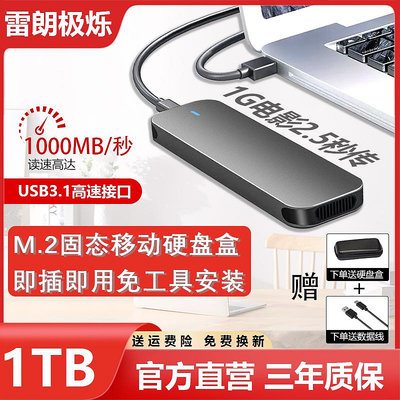 官方正品M2移動2T固態硬盤盒1T高速500g游戲SSD手機Typec電腦存儲
