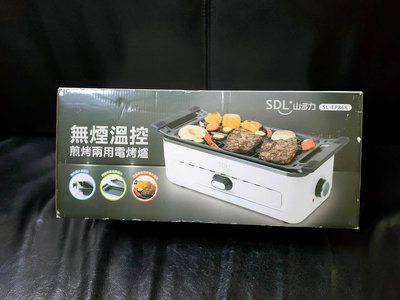 A&R~SDL 山多力 無煙溫控煎烤兩用電烤爐 (SL-EP868)