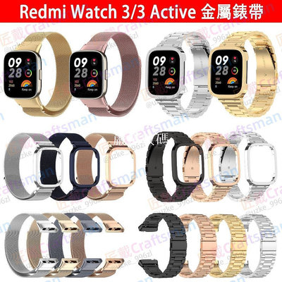 【嚴選數碼】適用Redmi watch 3/ 3 active金屬錶帶 紅米手錶3錶帶 小米watch 3 active