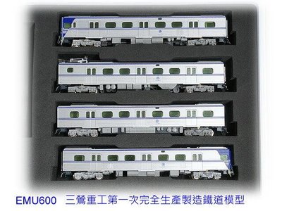 佳鈺精品-N台灣鐵路-三鶯重工-EMU600型電車基本4輛