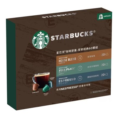 【Visual&amp;M】星巴克 咖啡膠囊 探索經典組 60顆 Starbucks 好市多代購 Costco