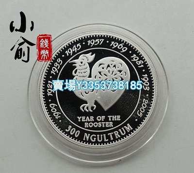 不丹1996年中國生肖雞銀幣.1盎司銀幣.不丹生肖雞銀幣 錢幣 紀念幣 銀幣【古幣之緣】399