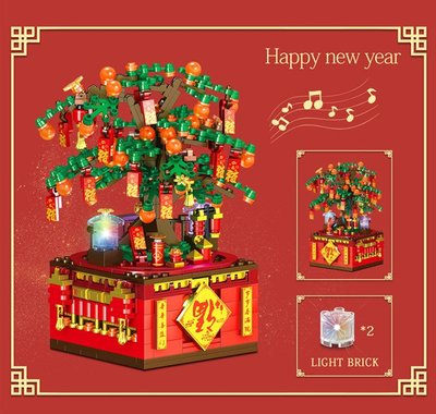 【積木班長】QL0987 金桔樹 音樂盒 新年快樂 LED 發光 新年 金桔 招財發財 /相容樂高 LEGO積木
