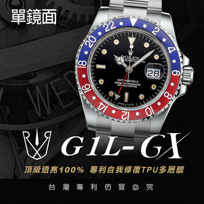 RX8-GX G1-L GMT-Master II 16710_鏡面