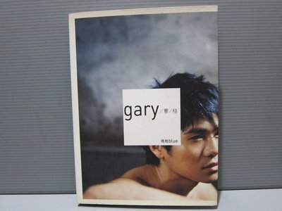 曹格 Gary Chaw首張創作專輯:格格BLUE 有歌詞寫真本佳 外紙盒裝 原版CD片佳 華語男歌手