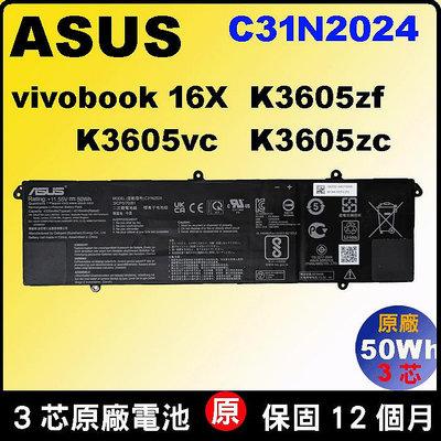 C31N2024 Asus 原廠電池 vivobook16X K3605 K3605vc K3605zc K3605zf