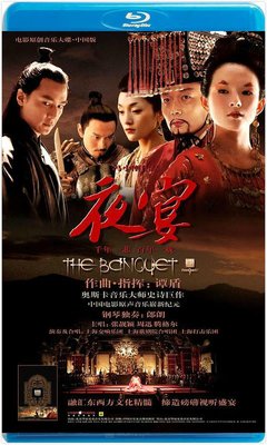 【藍光電影】夜宴  THE BANQUET （YE YAN） 2006