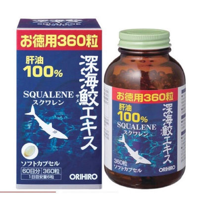 ORIHIRO 100% 深海鯊魚油 精華膠囊 360粒 (60天份) 期限202601