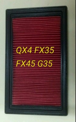INFINITI 原廠型  QX4 FX35 FX45 G35 高密度空氣濾網