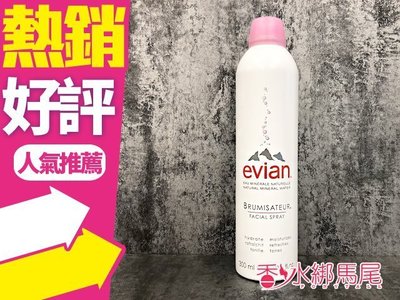 ◐香水綁馬尾◐  Evian 愛維養 護膚礦泉 噴霧 300ml