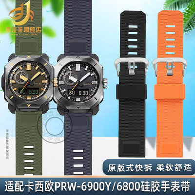 代用錶帶 快拆錶帶適配卡西歐1598配件PRW-6900Y PRW-6800Y樹脂硅膠手錶帶