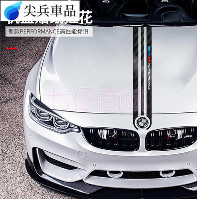 寶馬BMW 5D碳纖維 機蓋貼   E9 E6  G X5 X X6 引擎蓋 車身-尖兵車品