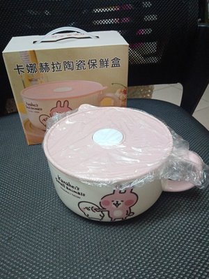 華南金控股東紀念品~卡娜赫拉陶瓷保鮮盒(本體陶土/上蓋:PP塑膠)800ml