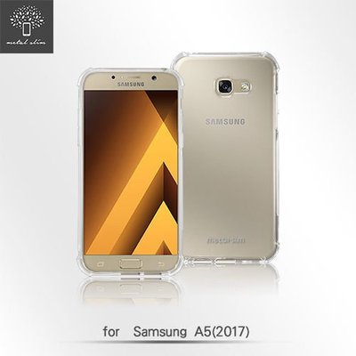 Metal Slim 三星 Samsung Galaxy A5 (2017) 透明空壓殼 TPU防摔軟殼 手機保護殼 清
