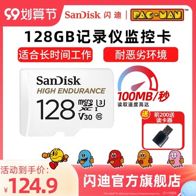 SanDisk閃迪正品儀128g內存卡高速內存儲蓄卡tf卡sd卡視頻監控內存專用卡4K高清micro sd記憶卡滿額免運