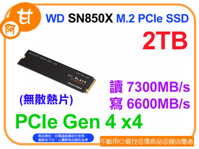 【粉絲價4709】阿甘柑仔店【預購】~ 黑標 WD SN850X 2T 2TB M.2 PCIe SSD (無散熱片)