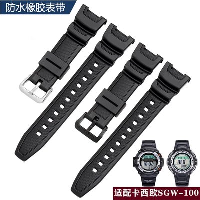 代用卡西歐CASIO樹脂橡膠錶帶SGW-100 3157系列男錶黑色防水腕帶