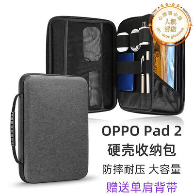 【公司貨】適用於 pad 2內膽包11.61英寸硬殼收納包pa平板電腦包手提包保護皮套單肩斜挎包鍵盤配件背包