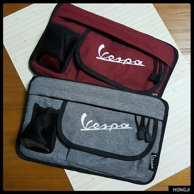 vespa前置物袋 vespa置物袋 手套箱 黑化 好搭配 GTS GTV L收納袋 飲料架 精品包 收納包 綜合區