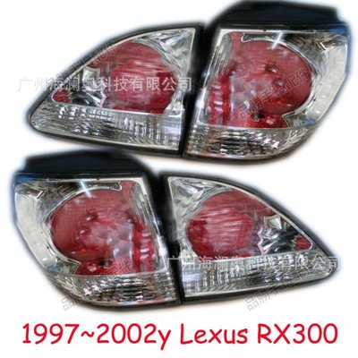 【免運 可開發票】適用于雷克薩斯RX300凌志尾燈后杠燈剎車燈1997～2002款