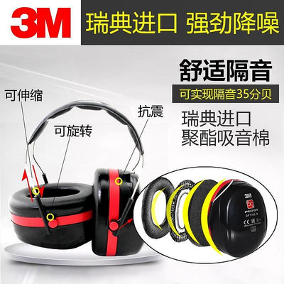 3M正品H540A X5A隔音耳罩學習旅行睡覺耳機工業超強降噪靜音神器