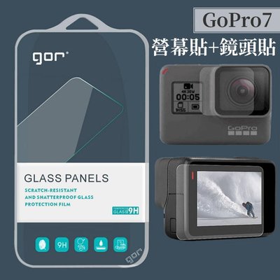 shell++gor Gopro Hero7 black Gopro Hero7 SilverWhite 9H 玻璃保護貼 防刮