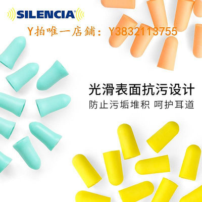 耳塞 日本進口silencia防噪音耳塞睡眠睡覺專用專業海綿超級隔音打呼嚕