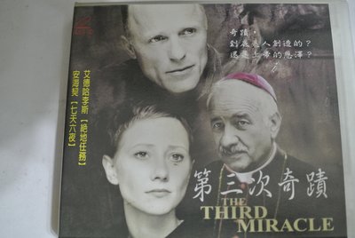 VCD ~ 第三次奇蹟 / THE THIRD MIRACLE 安海契 艾德哈里斯~ 理大 VCD-004