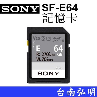 台南弘明 SONY SF-E64 SDXC U3 270MB/70MB 高速記憶卡 64G 4K/2K 原廠高速