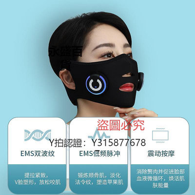 面罩 神器面罩瘦臉緊致儀臉部v臉美容器提拉帶日本微電流ems瘦小法令