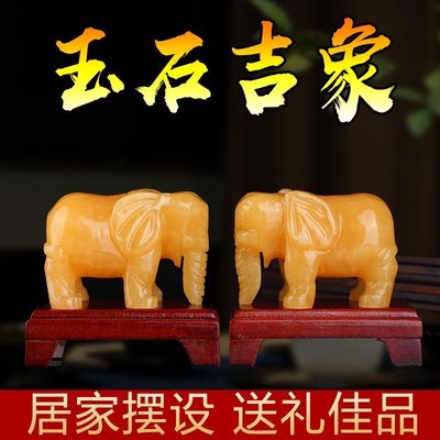 【熱賣下殺】米黃玉大象富貴榮華象對象飾品大象陣金銀滿座進財陣大象禮品擺件水晶球