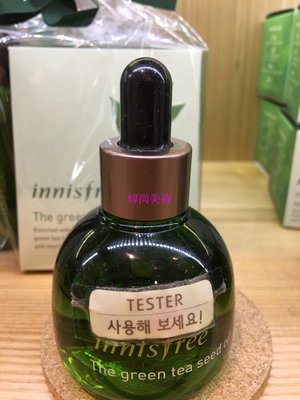 [ 韓尚美妝 ] 韓國 innisfree 綠茶籽精華油~