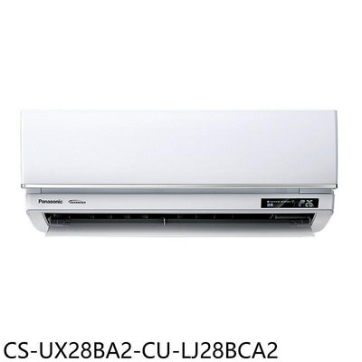 《可議價》Panasonic國際牌【CS-UX28BA2-CU-LJ28BCA2】變頻分離式冷氣(含標準安裝)