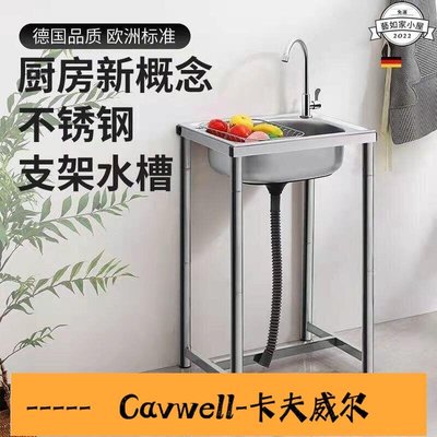 Cavwell-速發通用落地式不銹鋼水槽 帶支架廚房洗菜盆 陽臺衛生間可移動洗手盆 單槽 雙槽-可開統編