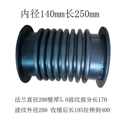 熱賣 內徑65-250的橡膠伸縮波紋管伸縮節PVC接頭振動篩出料口連接軟管