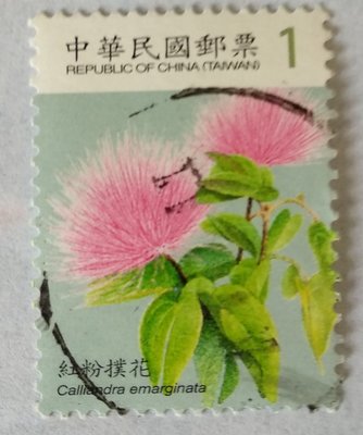 ◎魔術戴◎常129 花卉郵票(第2輯)(散票/單張)-中華民國郵票/銷戳舊票/銷信票