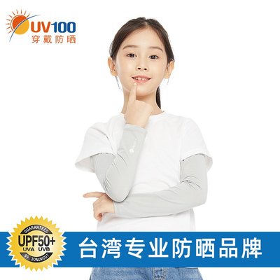 袖套UV100防曬兒童袖套夏防紫外線女童冰絲寶寶護手臂薄小孩手袖20370