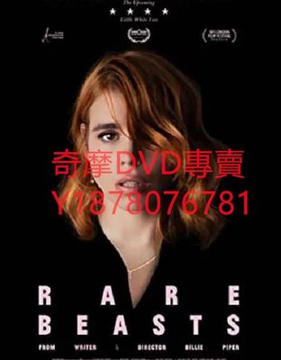 DVD 2019年 異獸/Rare Beasts 電影