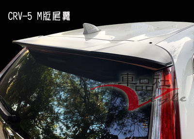 【車品社空力】 Honda 17 18 19 20 21 CRV 5代 5.5代 原廠型 M版 尾翼 含烤漆 CRV5