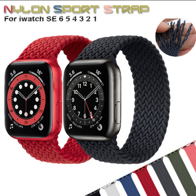 Apple Watch 蘋果錶帶一體編織錶帶 單圈編織錶帶 S3/4/5/6/se 手錶腕帶44/42/40/38mm