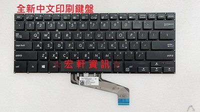 ☆宏軒資訊☆ 華碩 ASUS TP401 TP401M TP401N TP401C中文 鍵盤