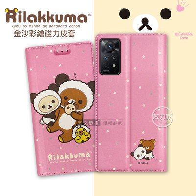 威力家 日本授權正版 拉拉熊 紅米Redmi Note 11 Pro 5G/4G 共用 金沙彩繪磁力皮套(熊貓粉)