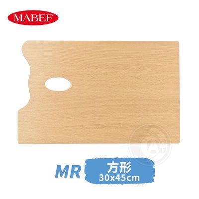 『ART小舖』MABEF 義大利 高級木質方形調色板 30x45cm 單個