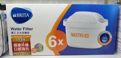 3/23前 Brita MAXTRA PLUS 濾芯－去水垢專家 6入 最新製造日2023/10/26 產地：中國
