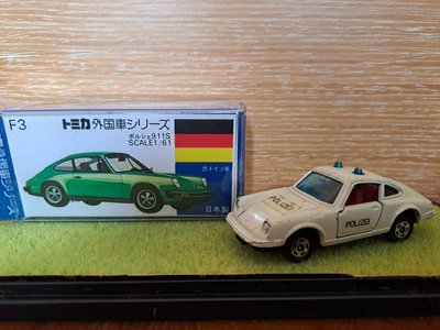 ☻TOMICA古董車☻日本購回絕版現貨 1976『藍盒F16』 PORSCHE 911S 警車 【日本製】