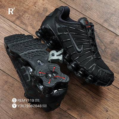 R'代購 Nike Shox TL Black 橘紅 黑 彈簧鞋 男 AV3595-002