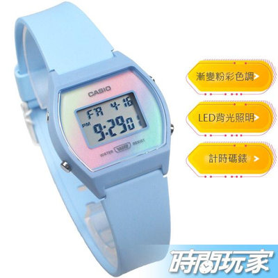CASIO卡西歐 LW-205H-2A 漸變粉彩 運動休閒風格設計 電子錶 橡膠錶帶 學生錶 藍色