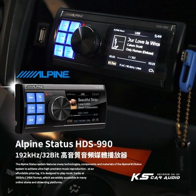 M1L ALPINE HDS-990 192kHz/32Bit 高音質音頻媒體播放器 阿爾派 竹記公司貨 RAV4實裝