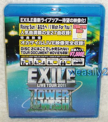 放浪兄弟Exile-祈願之塔 巡迴演唱會 LIVE TOUR 2011 TOWER OF WISH (日版初回藍光Blu-ray二枚組) BD